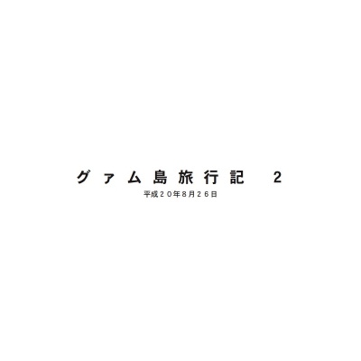 フォトブック 扉
