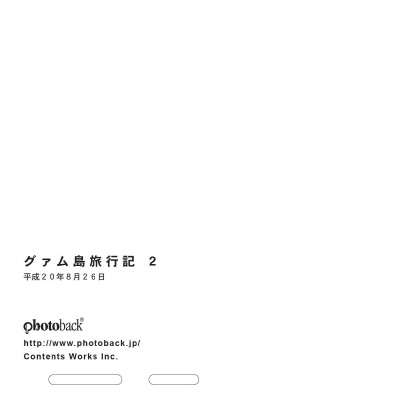 フォトブック ジャケット裏