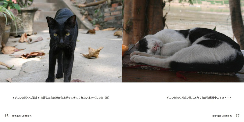 フォトブック 26ページ目