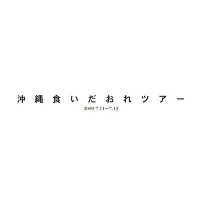 フォトブック 扉