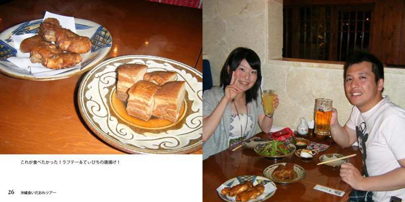 フォトブック 26ページ目