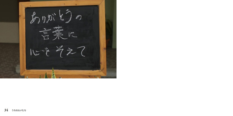 フォトブック 34ページ目
