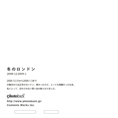 フォトブック ジャケット裏
