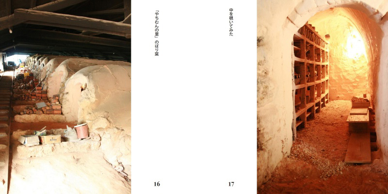 フォトブック 16ページ目