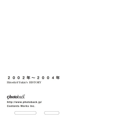 フォトブック ジャケット裏