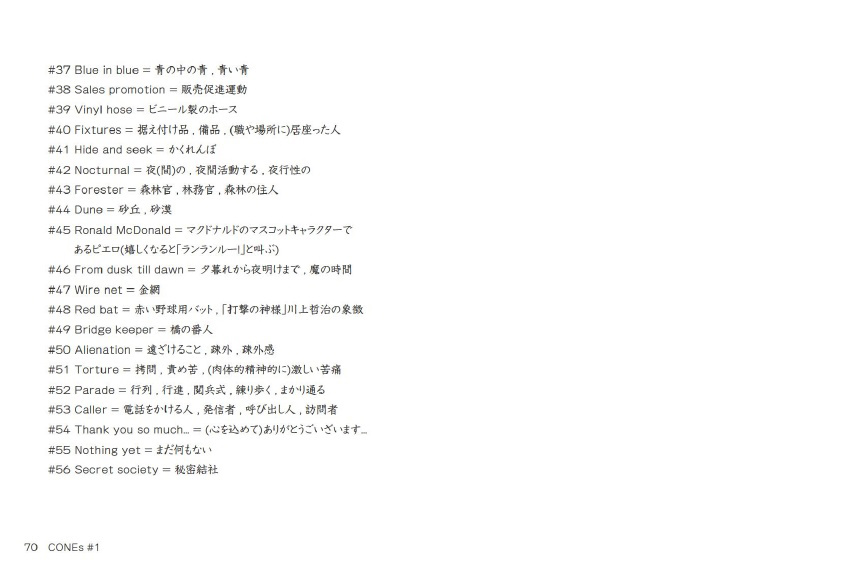 フォトブック 70ページ目