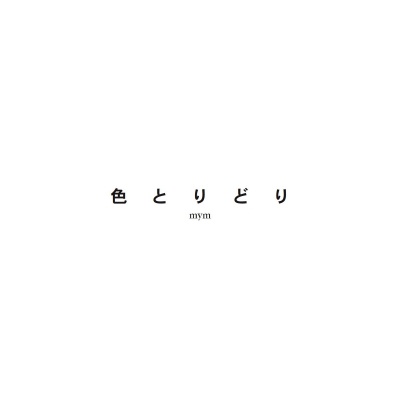 フォトブック 扉