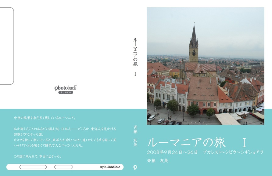 フォトブック ジャケット
