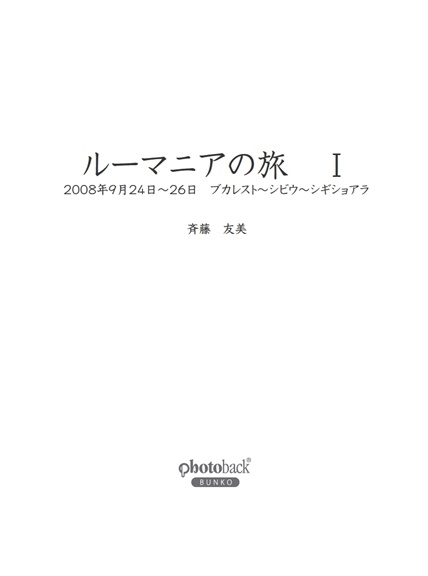 フォトブック 扉