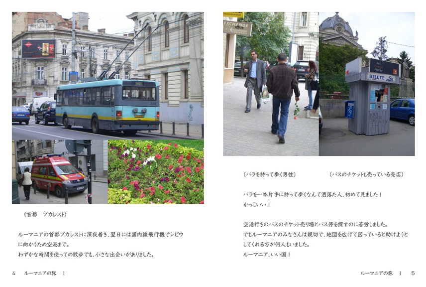 フォトブック 4ページ目