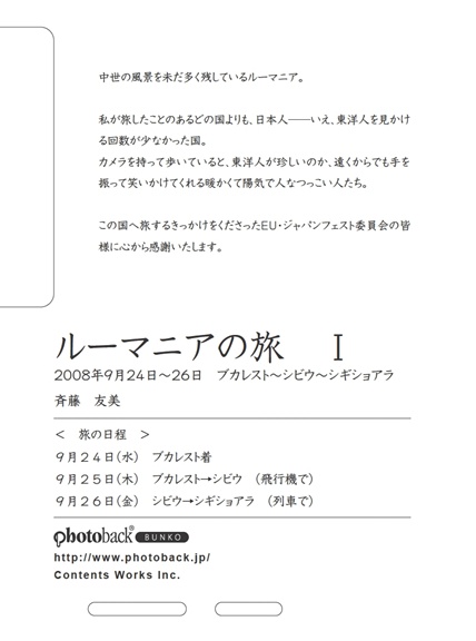 フォトブック ジャケット裏