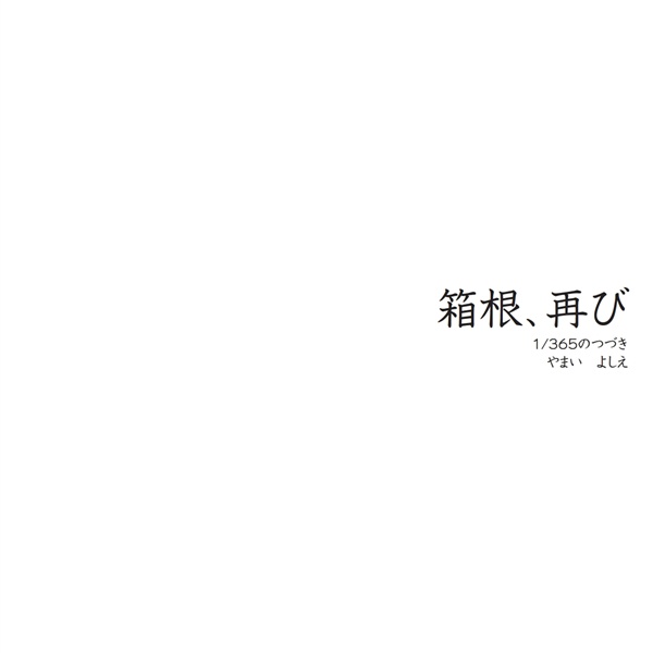 フォトブック 扉