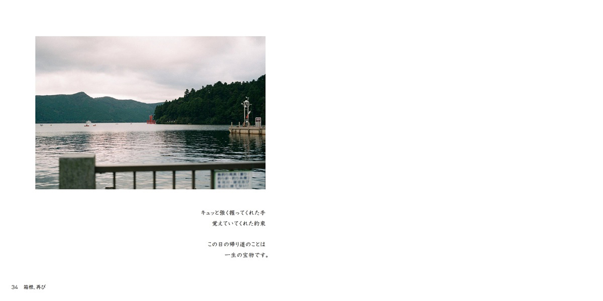 フォトブック 34ページ目