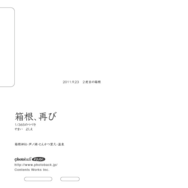 フォトブック ジャケット裏