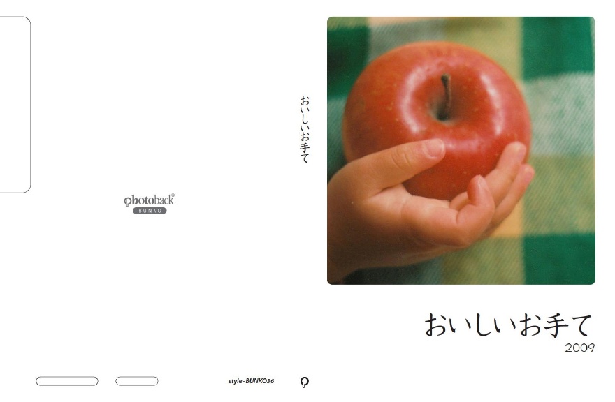 フォトブック ジャケット
