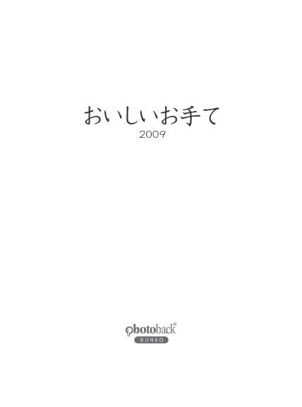 フォトブック 扉