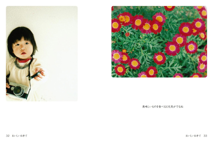 フォトブック 32ページ目