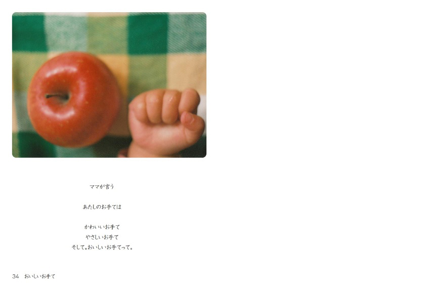 フォトブック 34ページ目