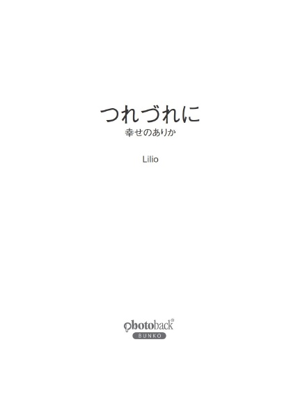 フォトブック 扉