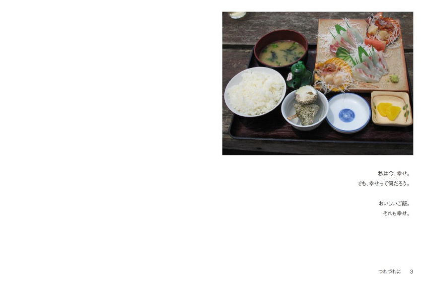 フォトブック 2ページ目