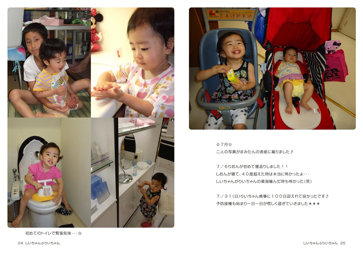 フォトブック 24ページ目