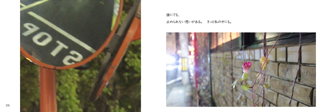 フォトブック 26ページ目