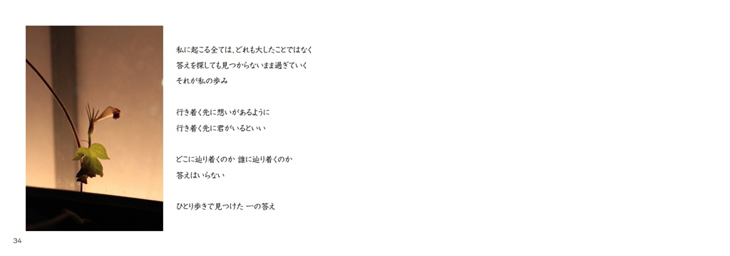 フォトブック 34ページ目