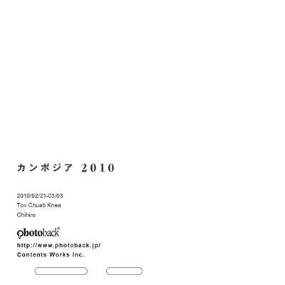 フォトブック ジャケット裏