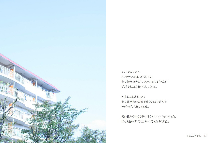 フォトブック 12ページ目