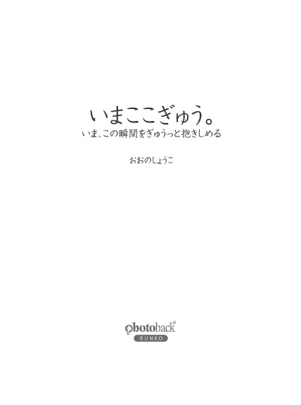 フォトブック 扉