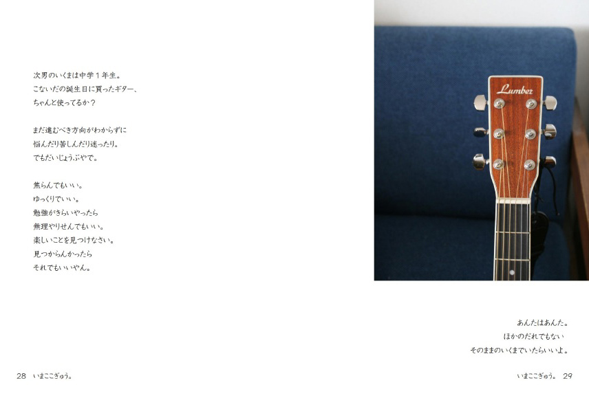 フォトブック 28ページ目