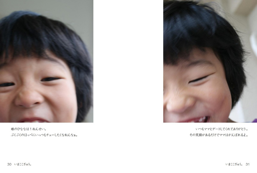 フォトブック 30ページ目