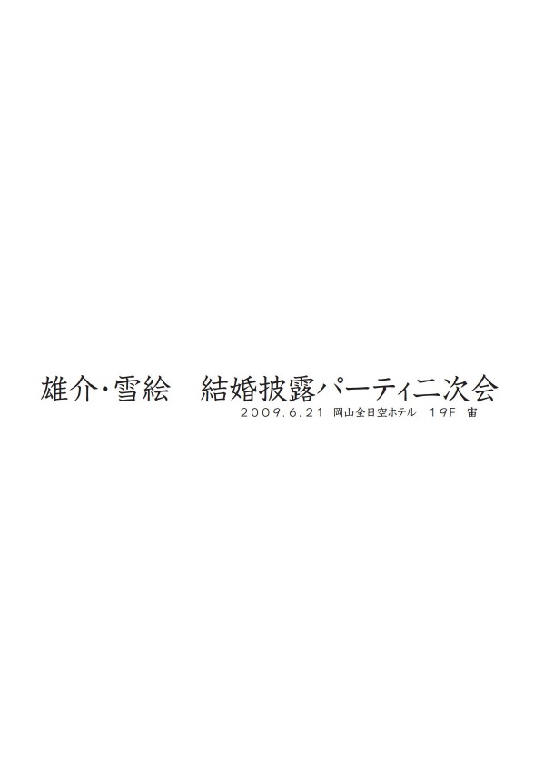 フォトブック 扉