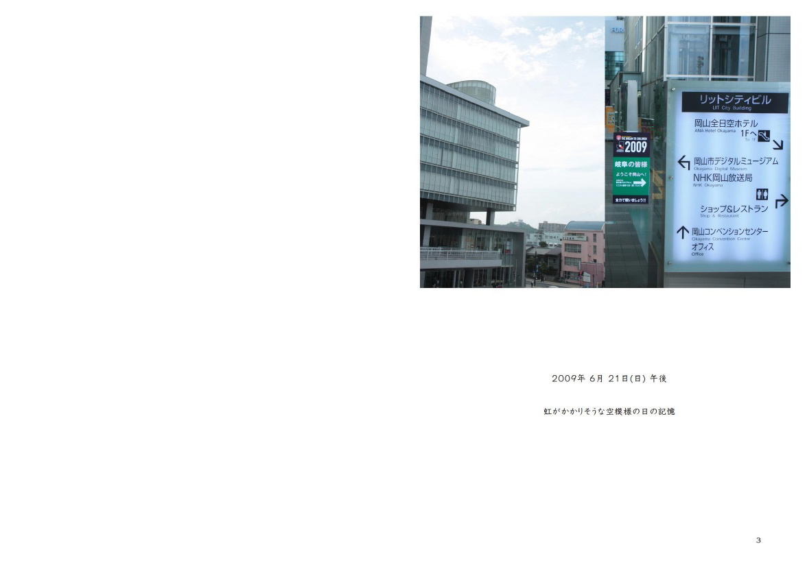フォトブック 2ページ目
