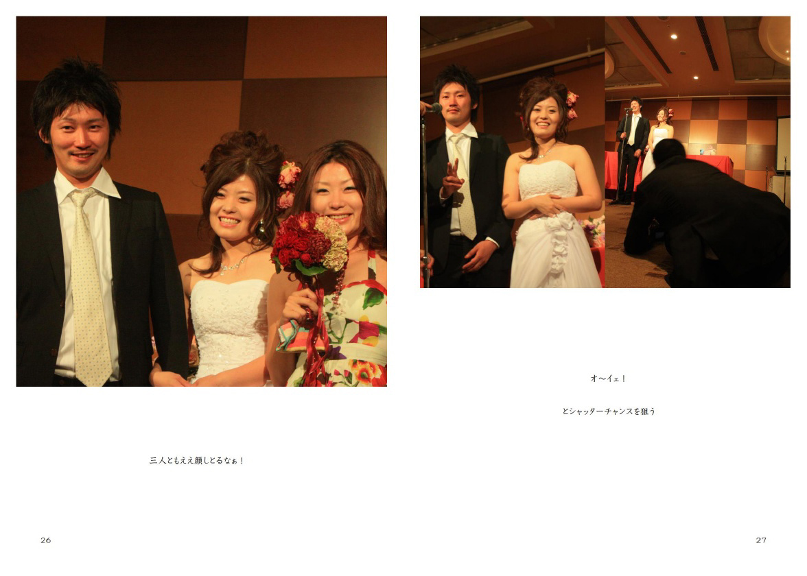 フォトブック 26ページ目