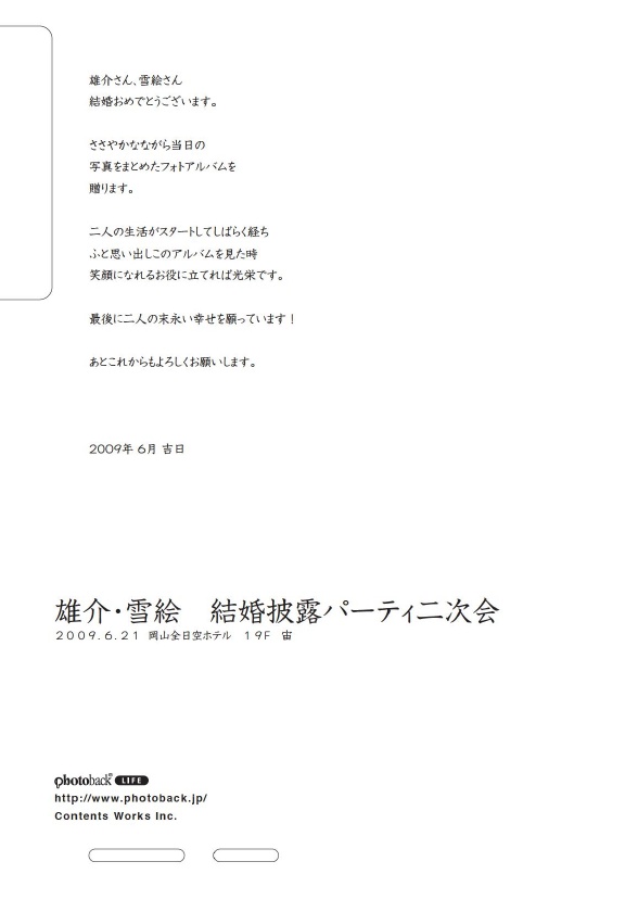 フォトブック ジャケット裏