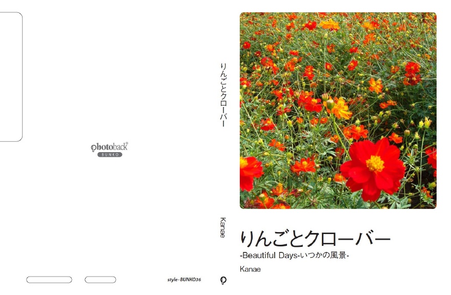 フォトブック ジャケット