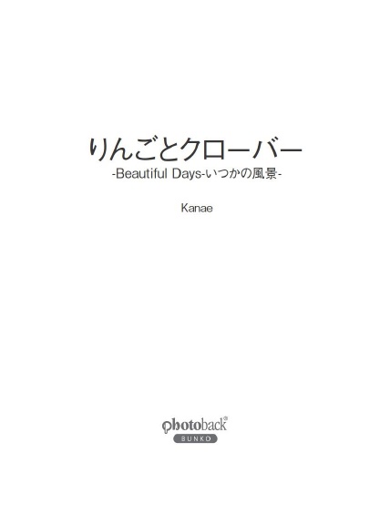フォトブック 扉