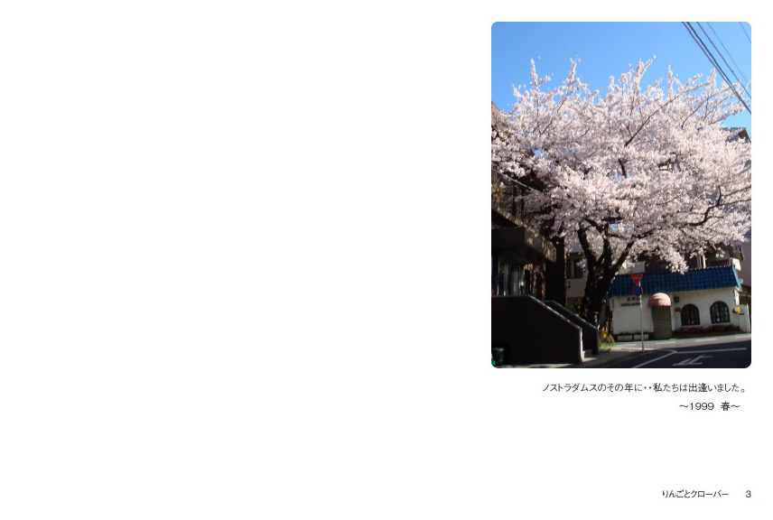 フォトブック 2ページ目