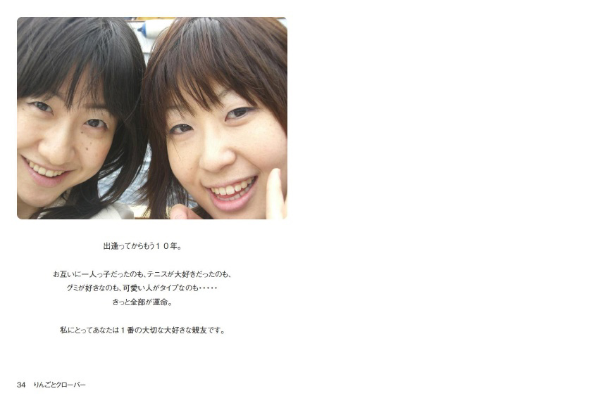 フォトブック 34ページ目