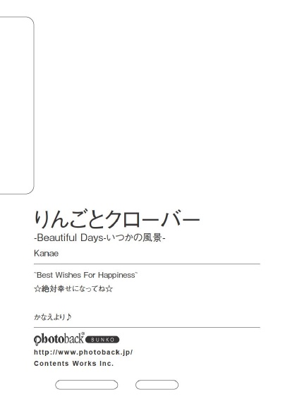 フォトブック ジャケット裏
