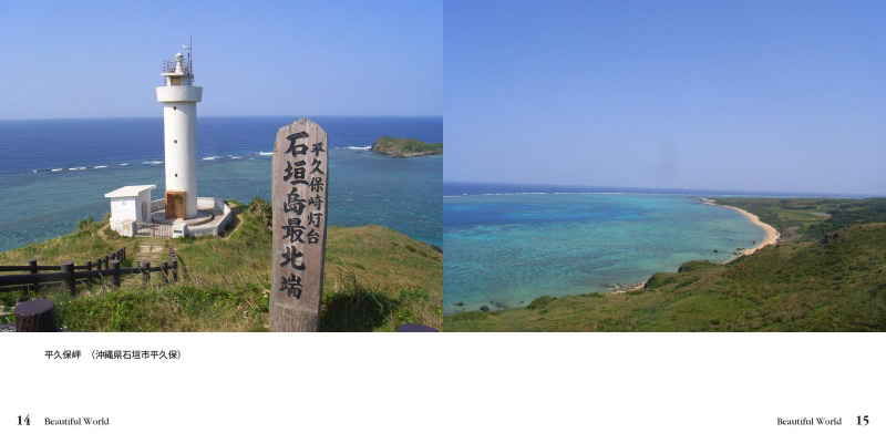 フォトブック 14ページ目