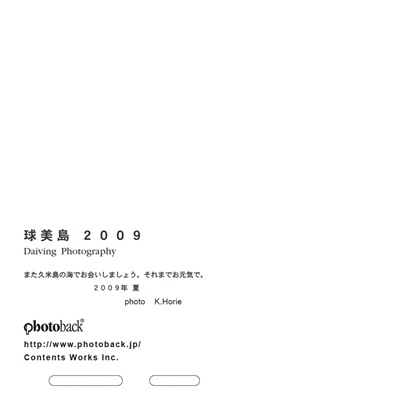 フォトブック ジャケット裏