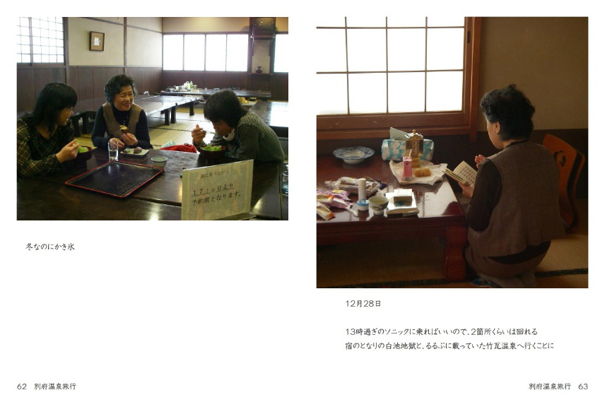 フォトブック 62ページ目