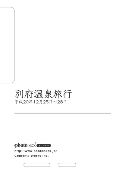 フォトブック ジャケット裏