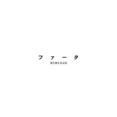 フォトブック 扉