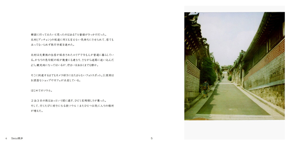 フォトブック 4ページ目