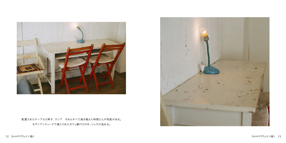 フォトブック 12ページ目