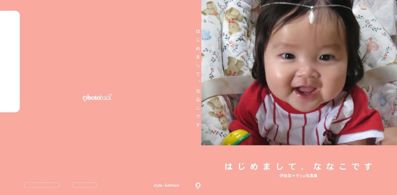 フォトブック ジャケット