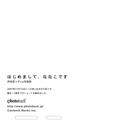 フォトブック ジャケット裏